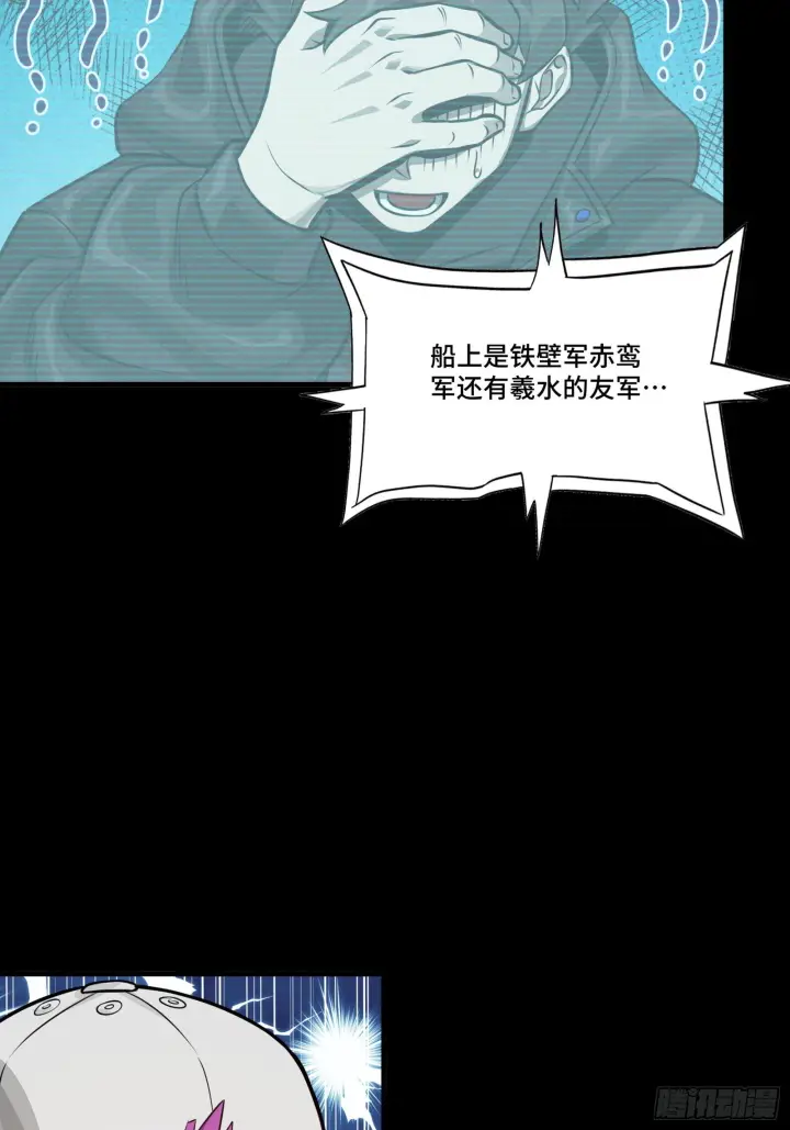 漫画《星甲魂将传》297 圣阶对圣阶第22张图