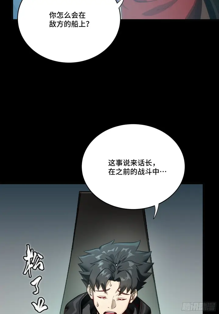 漫画《星甲魂将传》297 圣阶对圣阶第25张图