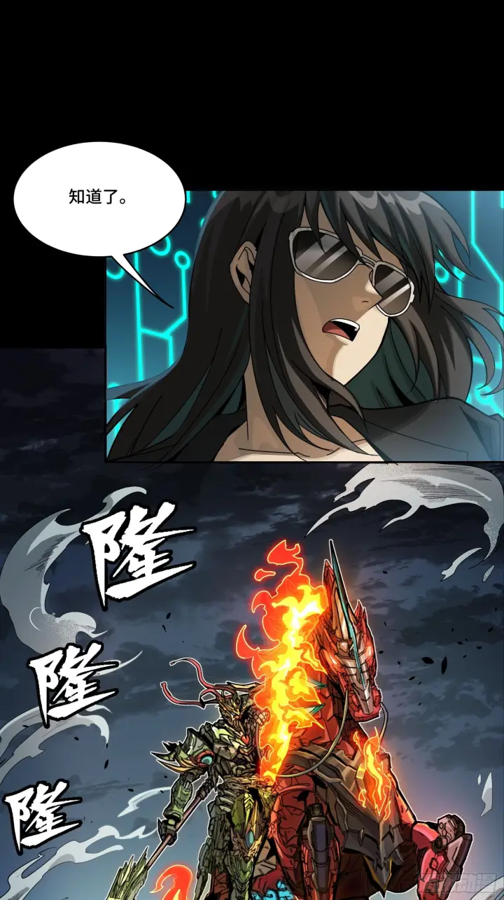 漫画《星甲魂将传》297 圣阶对圣阶第28张图