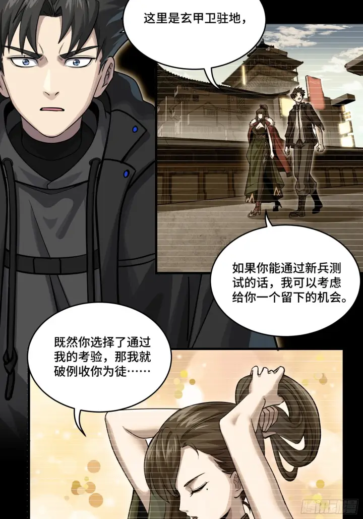 漫画《星甲魂将传》297 圣阶对圣阶第3张图