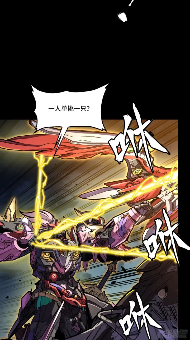 漫画《星甲魂将传》297 圣阶对圣阶第31张图