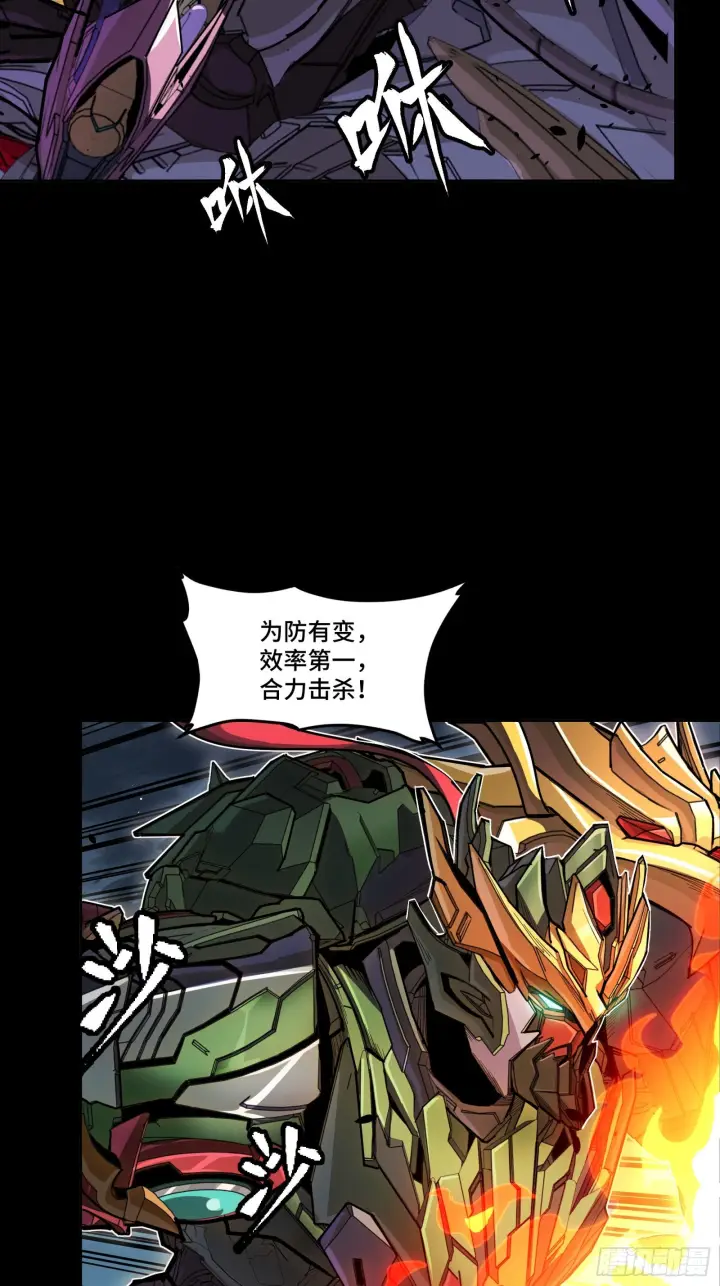 漫画《星甲魂将传》297 圣阶对圣阶第32张图