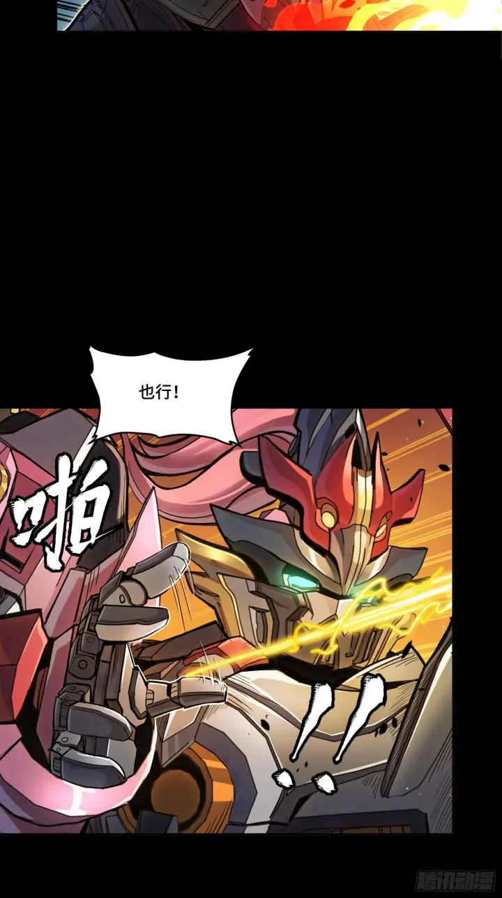 漫画《星甲魂将传》297 圣阶对圣阶第33张图