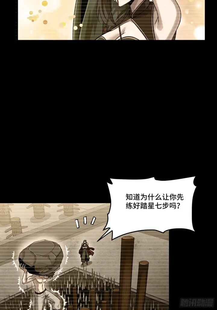 漫画《星甲魂将传》297 圣阶对圣阶第4张图