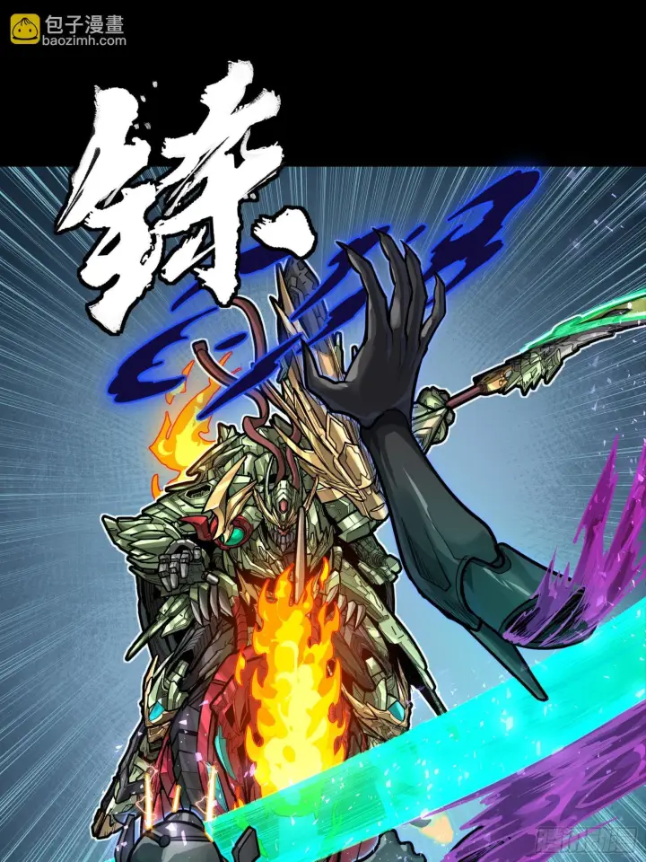 漫画《星甲魂将传》297 圣阶对圣阶第42张图