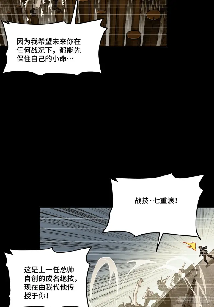 漫画《星甲魂将传》297 圣阶对圣阶第5张图