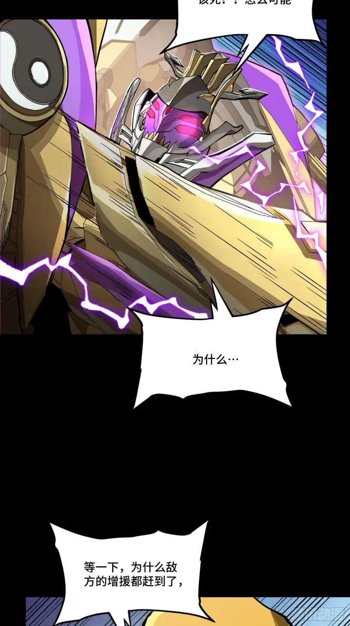 漫画《星甲魂将传》297 圣阶对圣阶第61张图