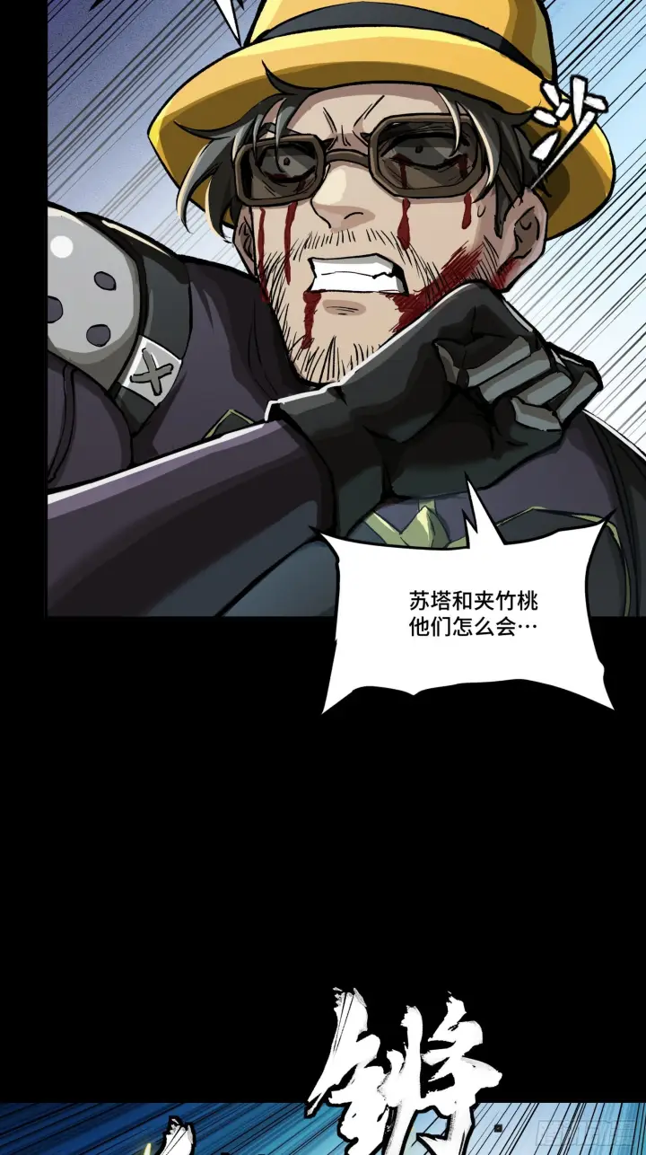 漫画《星甲魂将传》297 圣阶对圣阶第62张图
