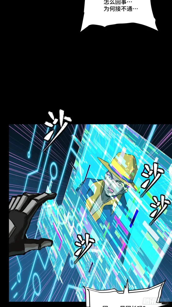漫画《星甲魂将传》297 圣阶对圣阶第65张图