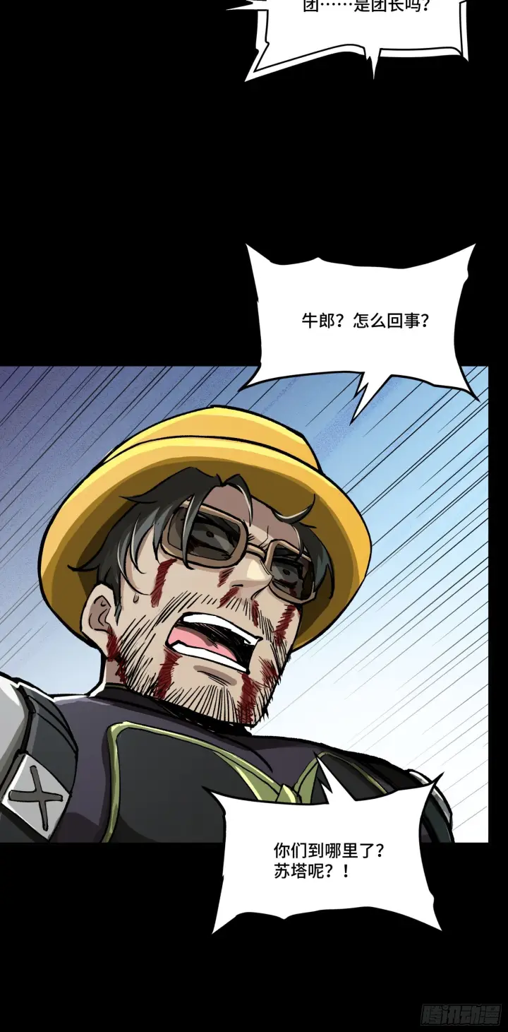 漫画《星甲魂将传》297 圣阶对圣阶第66张图