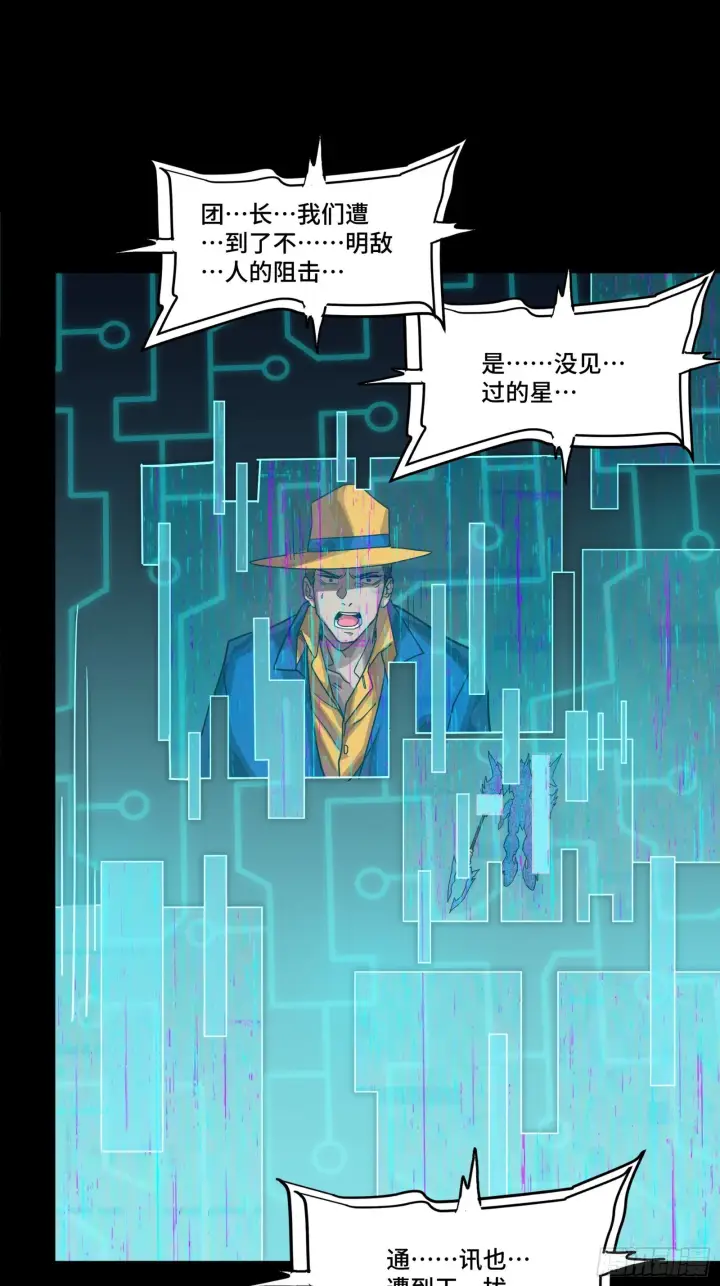 漫画《星甲魂将传》297 圣阶对圣阶第67张图