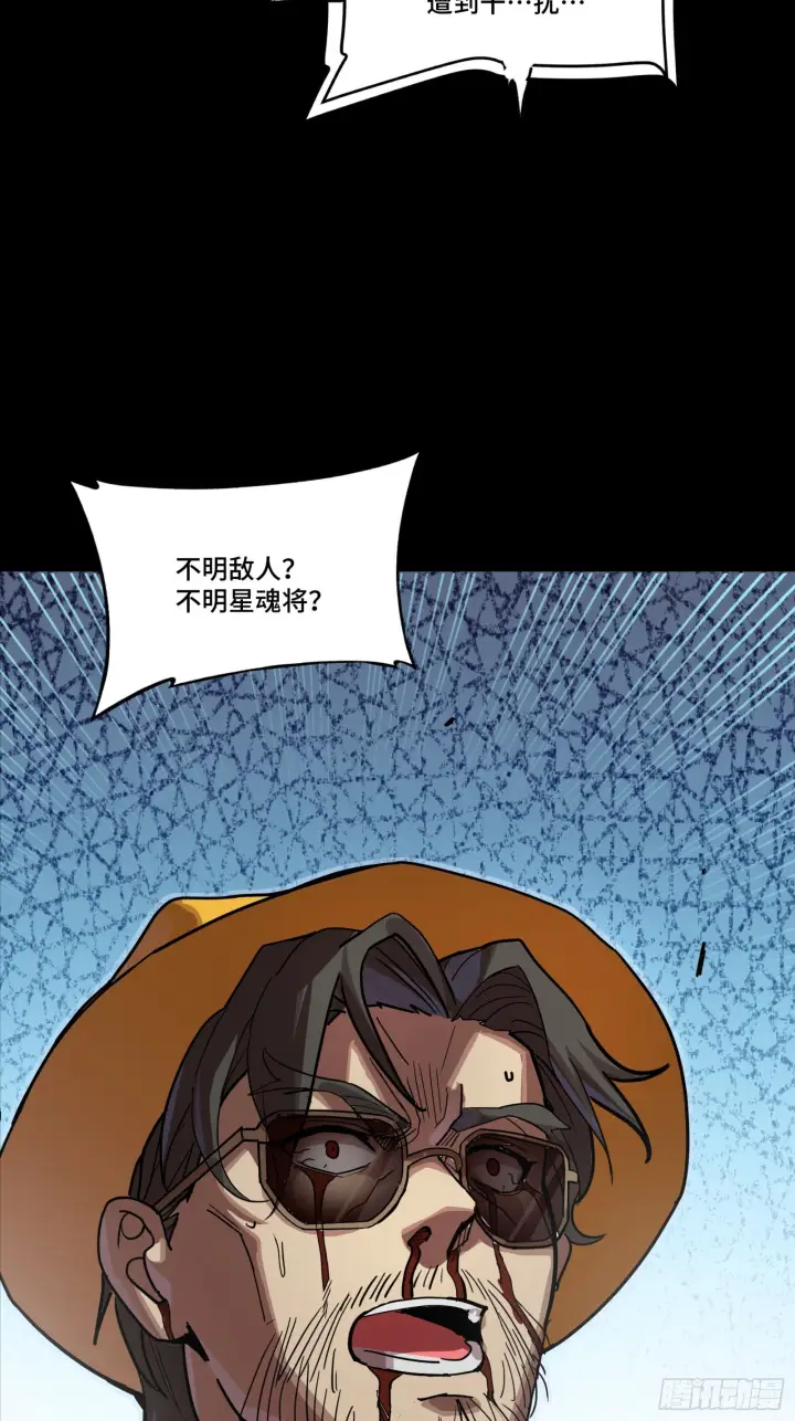 漫画《星甲魂将传》297 圣阶对圣阶第68张图