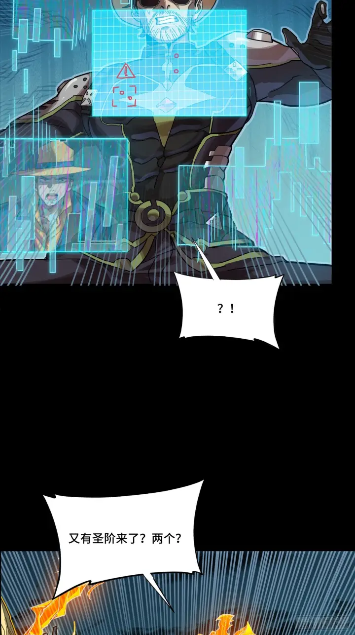 漫画《星甲魂将传》297 圣阶对圣阶第70张图