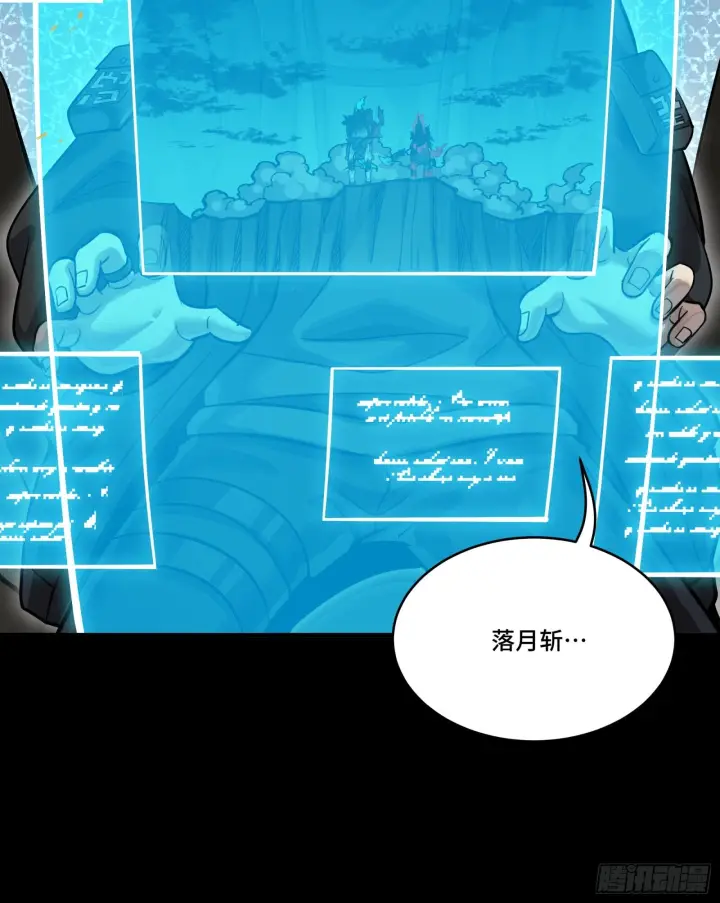 漫画《星甲魂将传》297 圣阶对圣阶第9张图