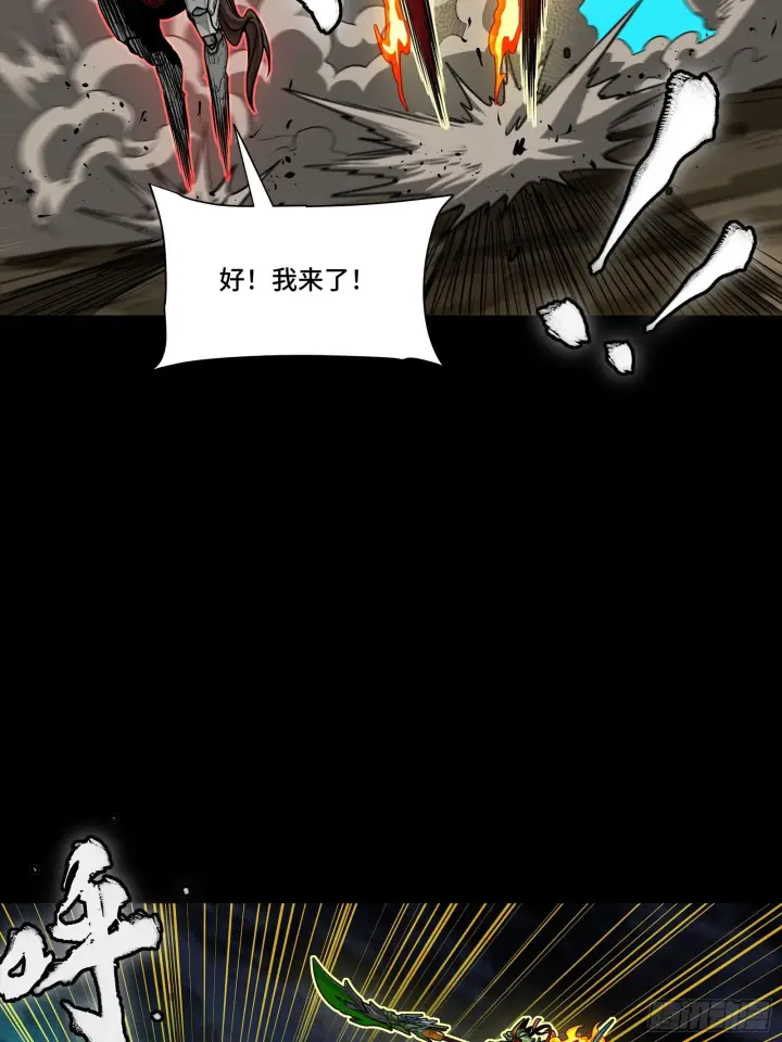 漫画《星甲魂将传》298 两个武圣第10张图