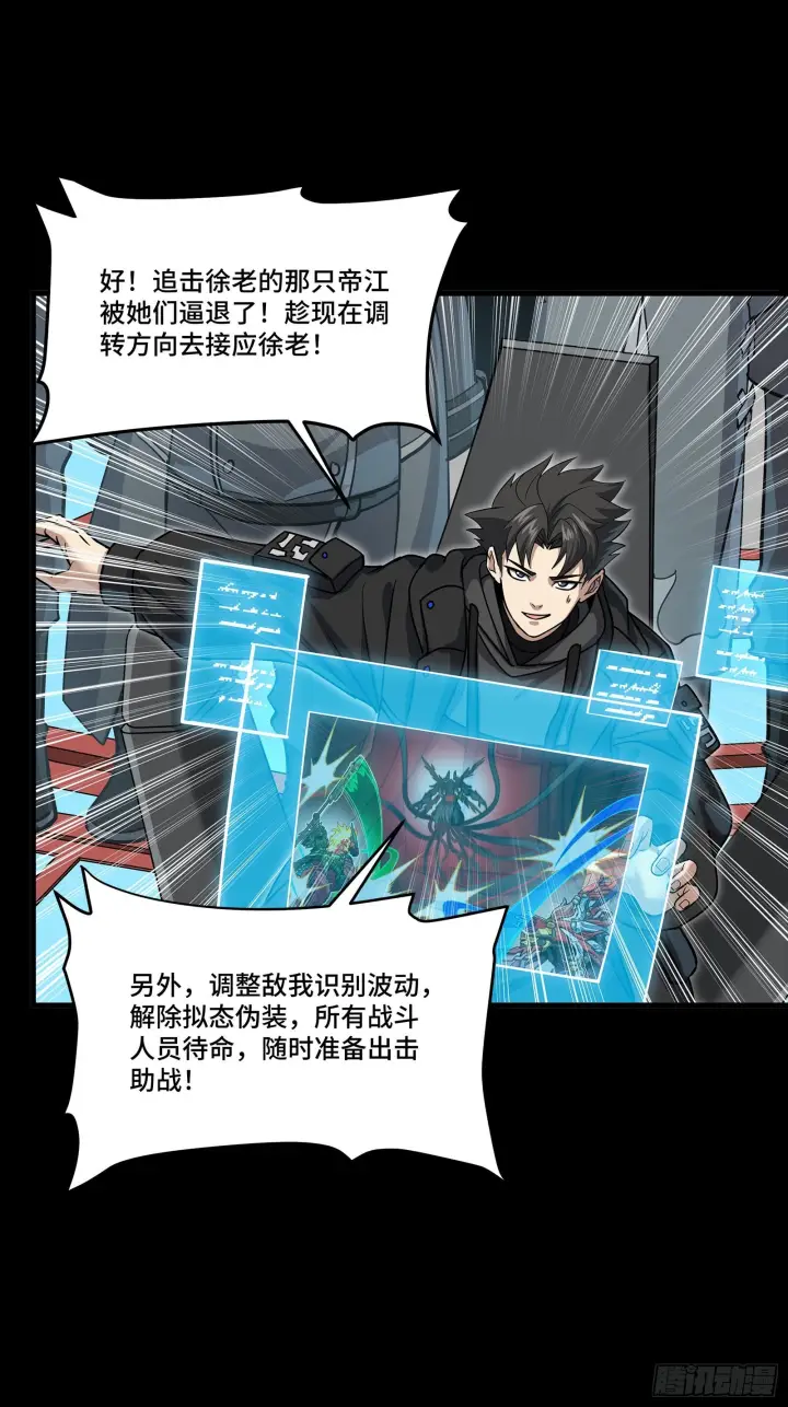 漫画《星甲魂将传》298 两个武圣第16张图