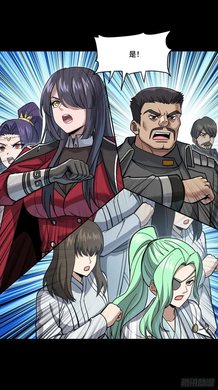 漫画《星甲魂将传》298 两个武圣第17张图
