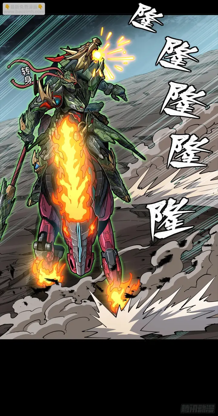 漫画《星甲魂将传》298 两个武圣第25张图