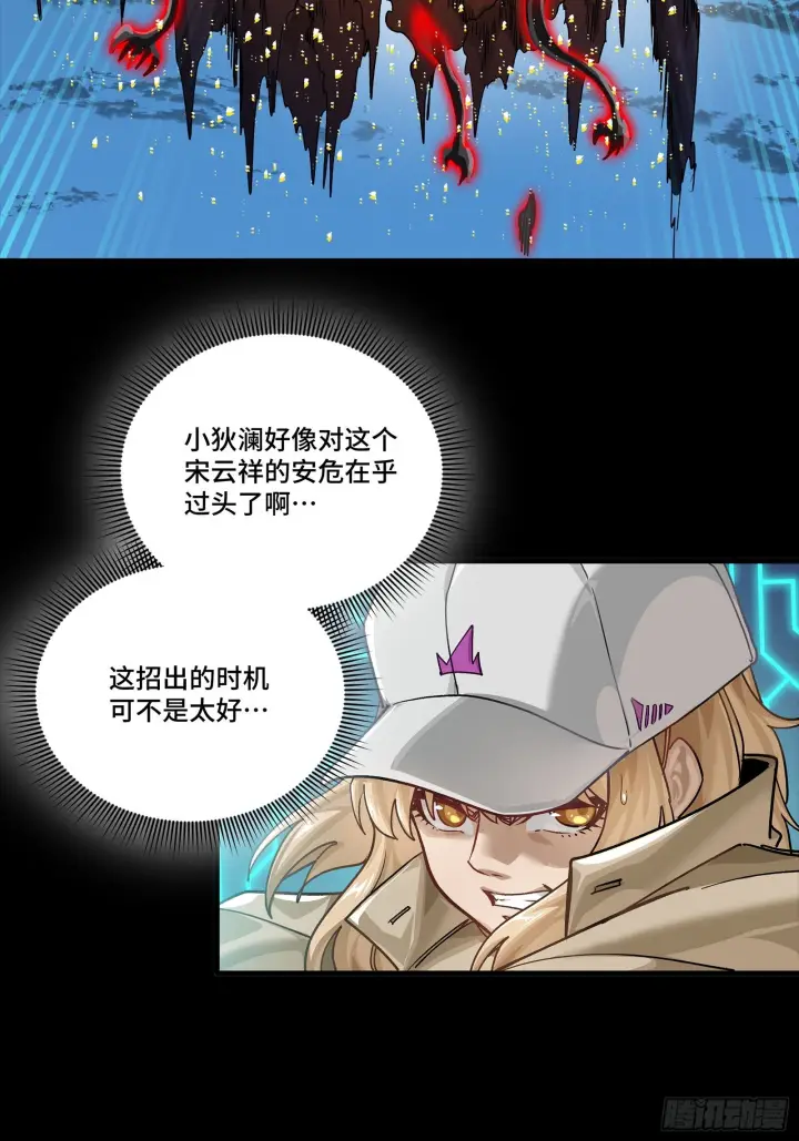 漫画《星甲魂将传》298 两个武圣第29张图