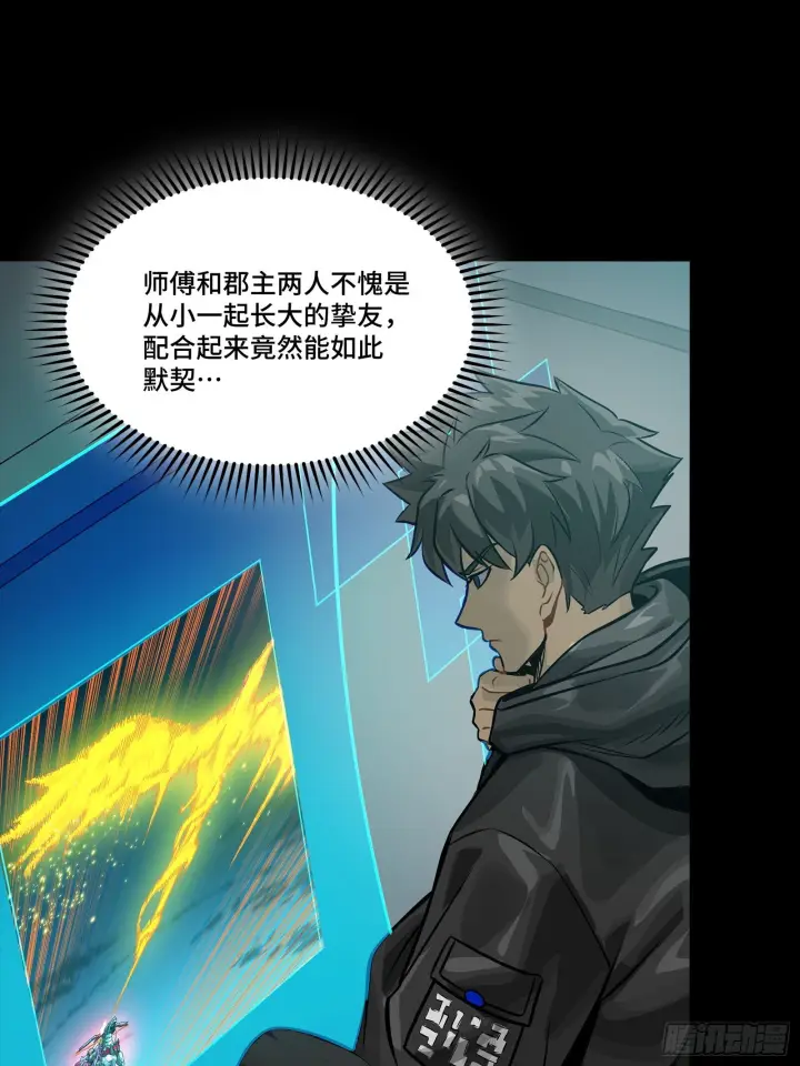 漫画《星甲魂将传》298 两个武圣第4张图