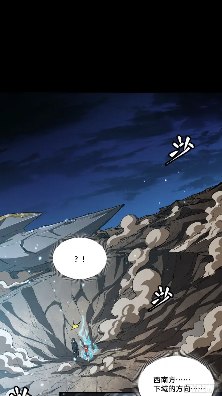 漫画《星甲魂将传》298 两个武圣第40张图