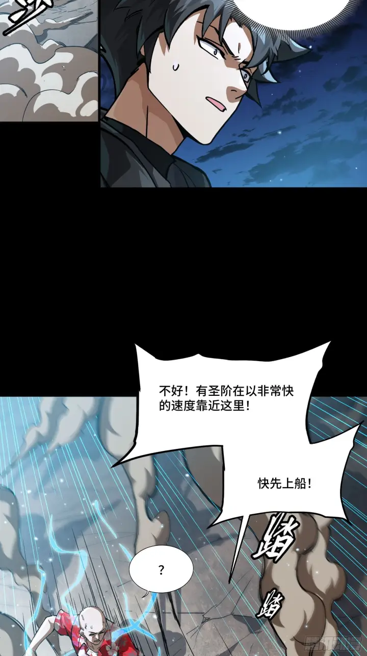 漫画《星甲魂将传》298 两个武圣第41张图
