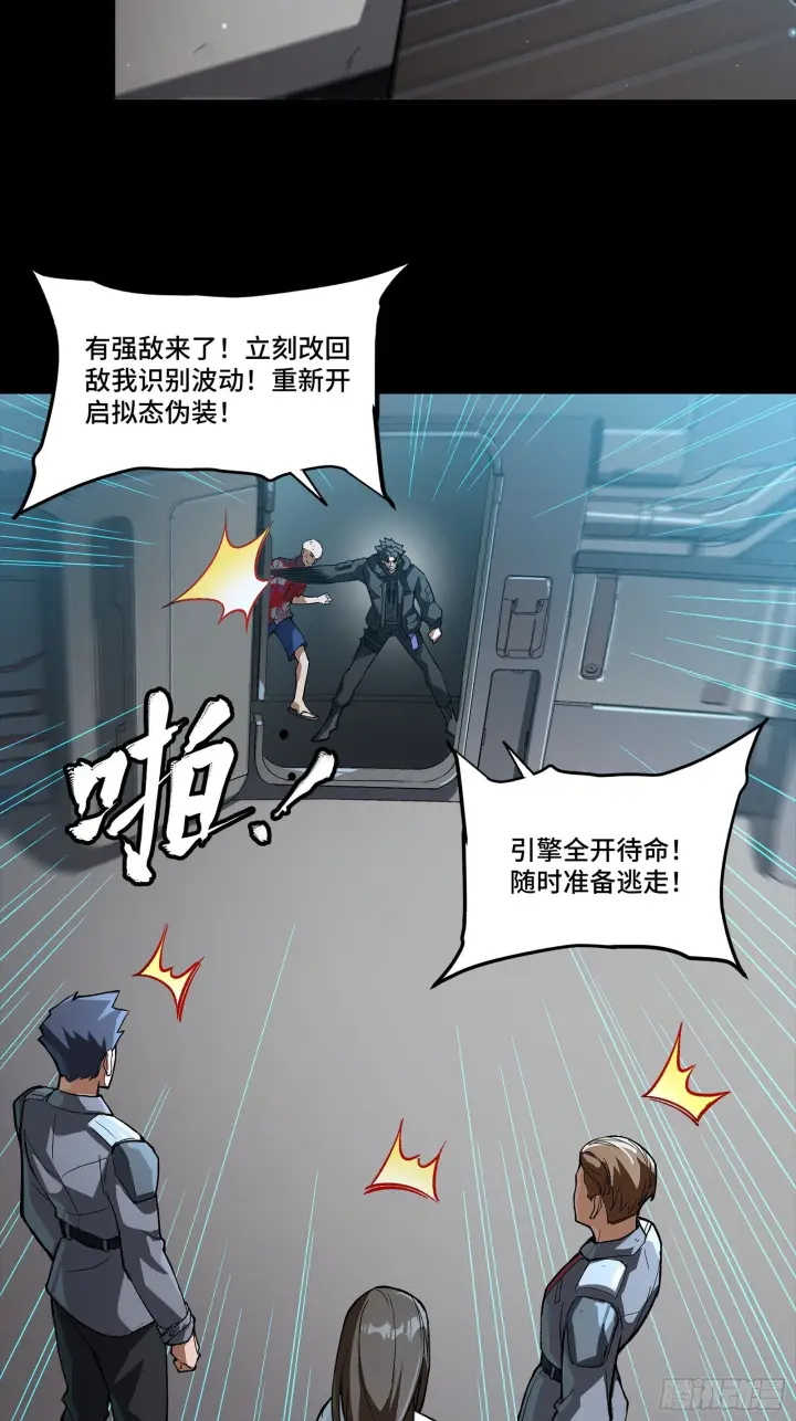 漫画《星甲魂将传》298 两个武圣第43张图