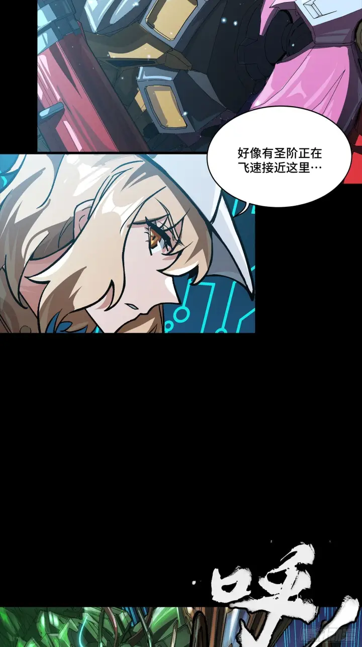 漫画《星甲魂将传》298 两个武圣第47张图