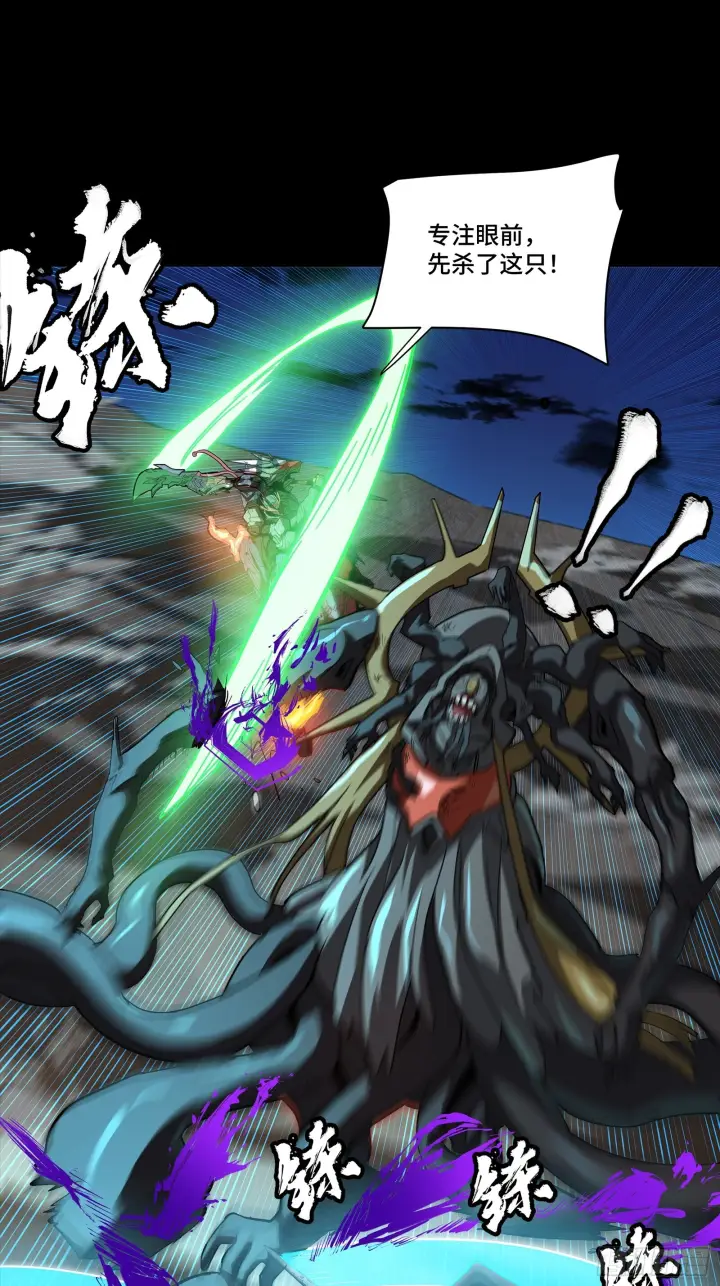 漫画《星甲魂将传》298 两个武圣第49张图