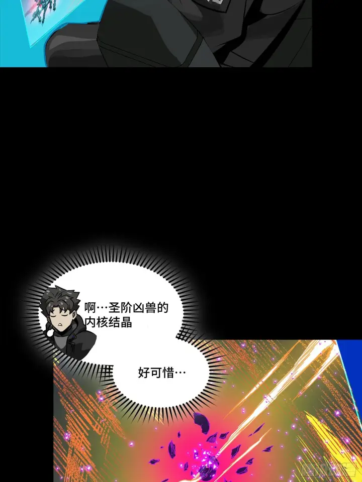 漫画《星甲魂将传》298 两个武圣第5张图