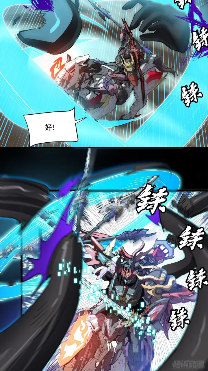 漫画《星甲魂将传》298 两个武圣第50张图