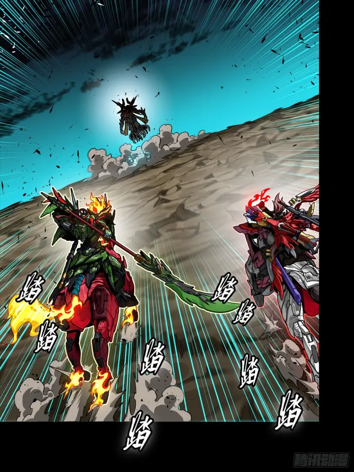 漫画《星甲魂将传》298 两个武圣第7张图