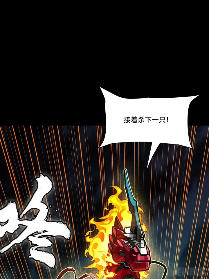 漫画《星甲魂将传》298 两个武圣第8张图