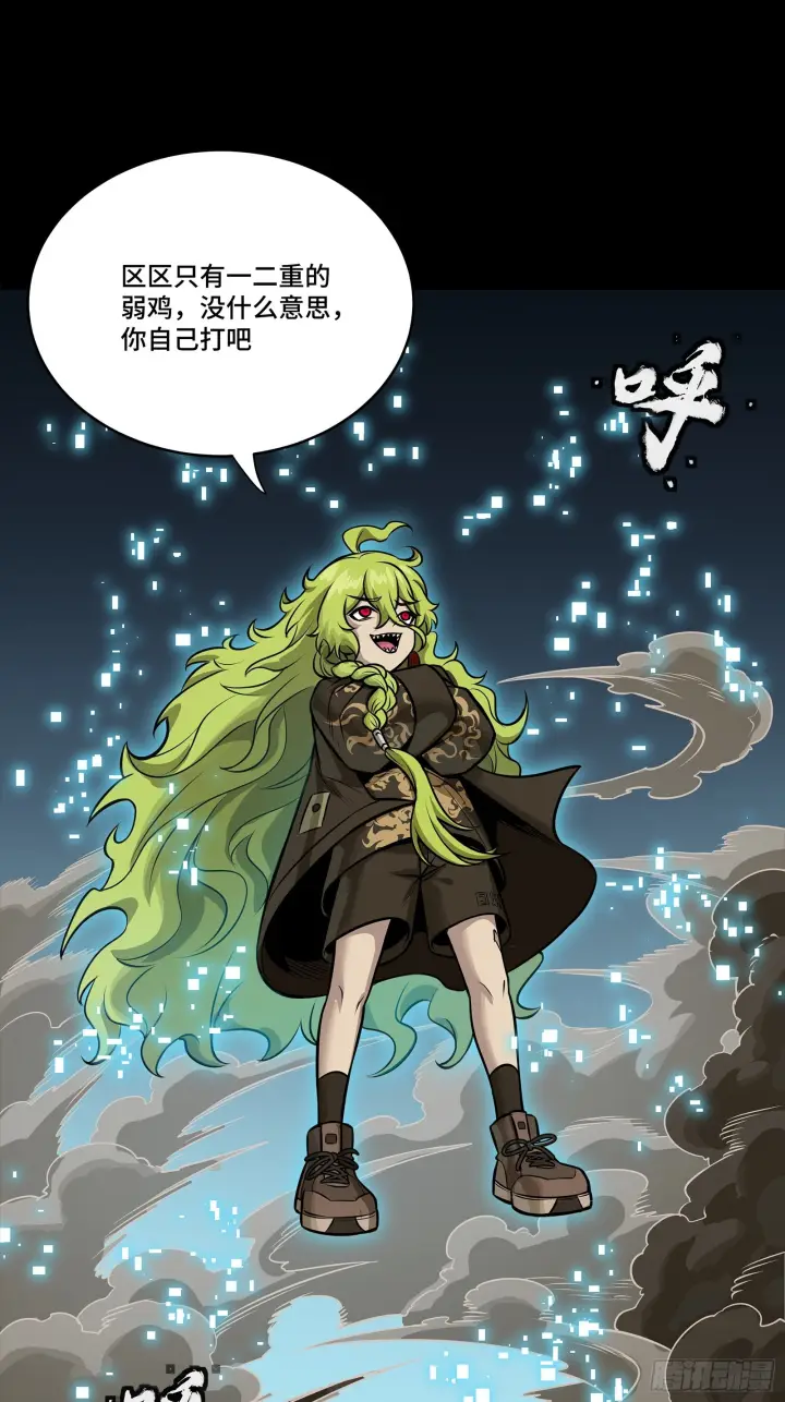 漫画《星甲魂将传》299 吕蒙战三英第11张图