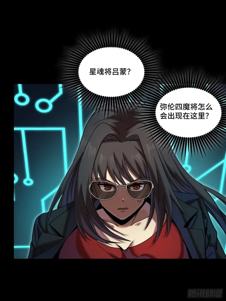 漫画《星甲魂将传》299 吕蒙战三英第16张图