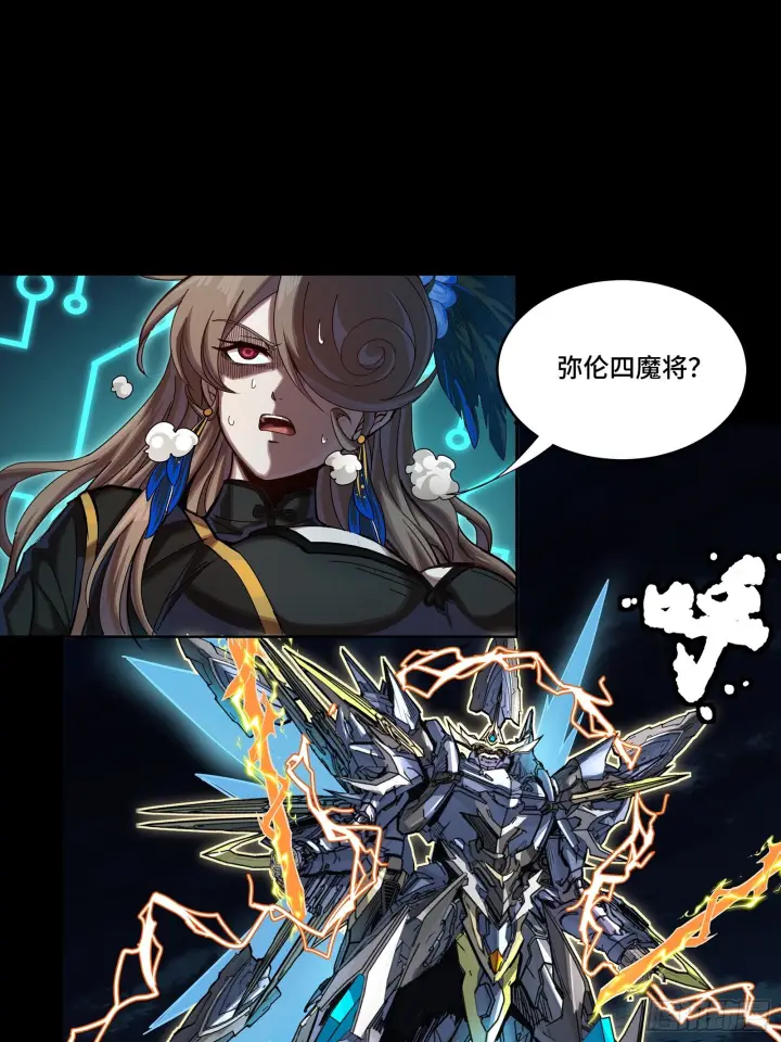 漫画《星甲魂将传》299 吕蒙战三英第17张图