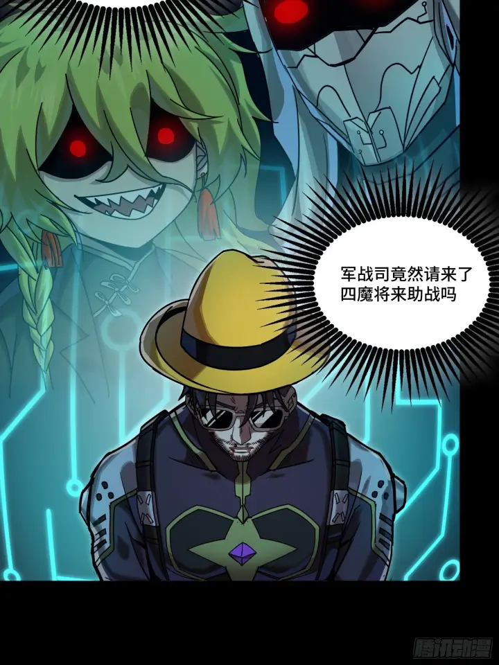 漫画《星甲魂将传》299 吕蒙战三英第19张图