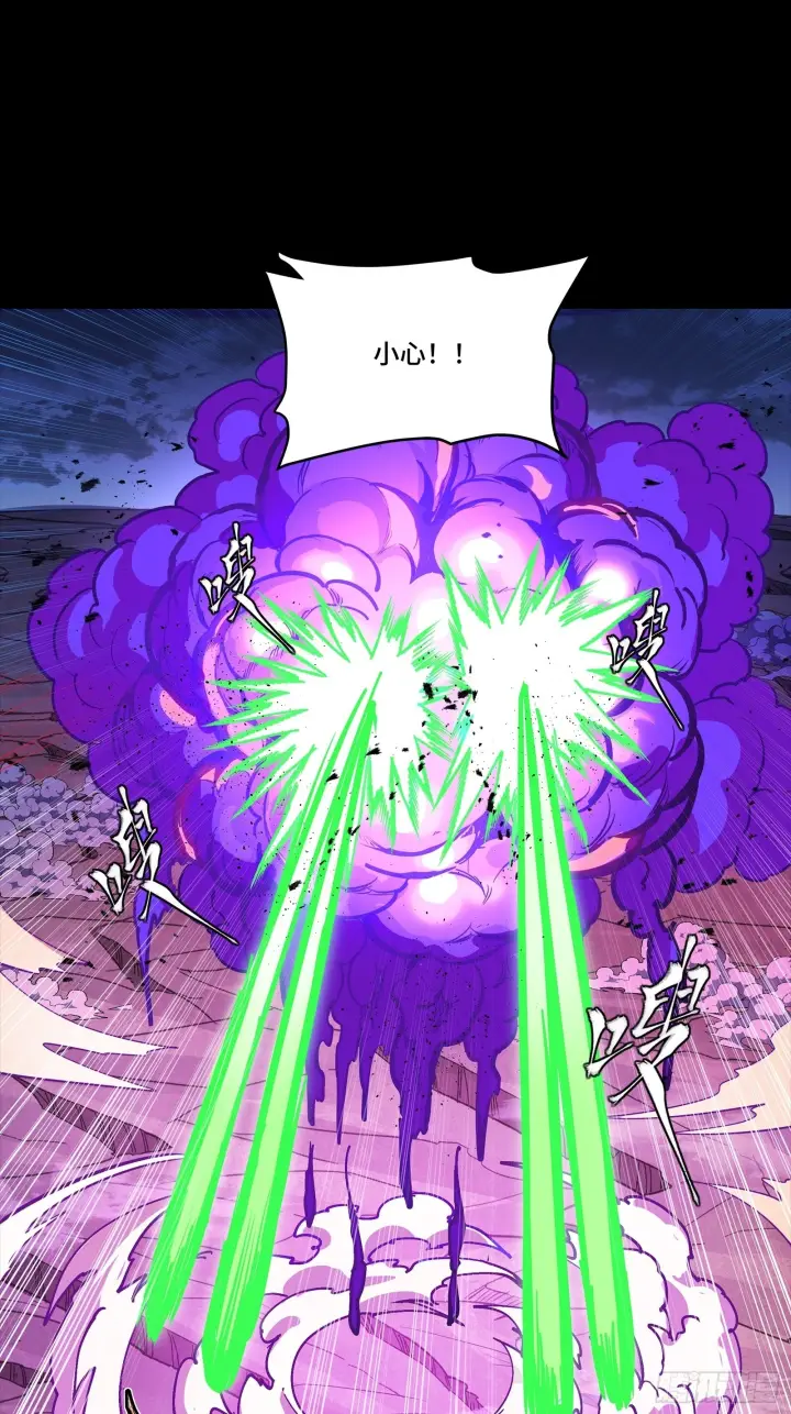漫画《星甲魂将传》299 吕蒙战三英第2张图