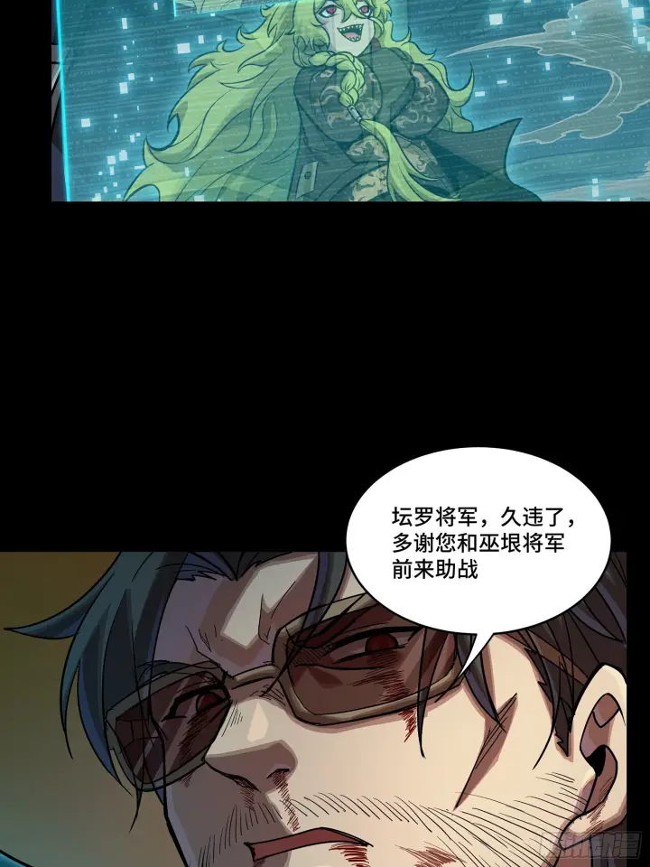 漫画《星甲魂将传》299 吕蒙战三英第21张图