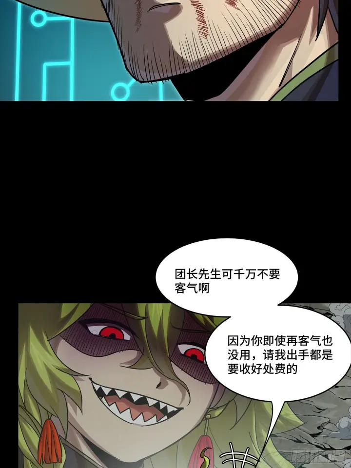 漫画《星甲魂将传》299 吕蒙战三英第22张图