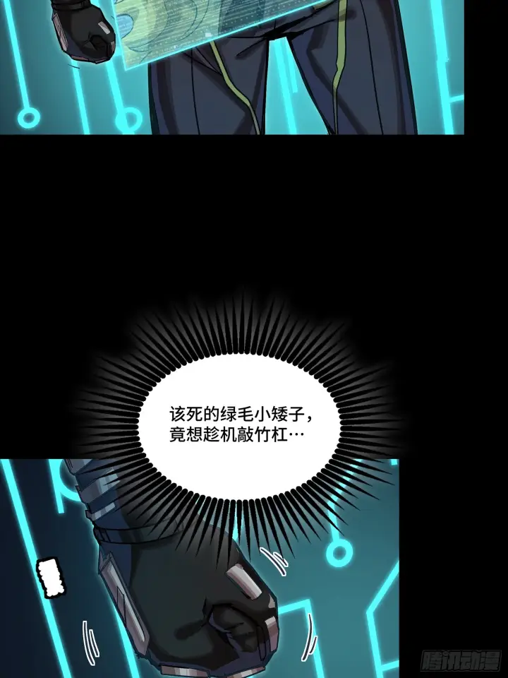 漫画《星甲魂将传》299 吕蒙战三英第25张图