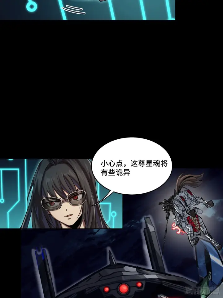 漫画《星甲魂将传》299 吕蒙战三英第26张图