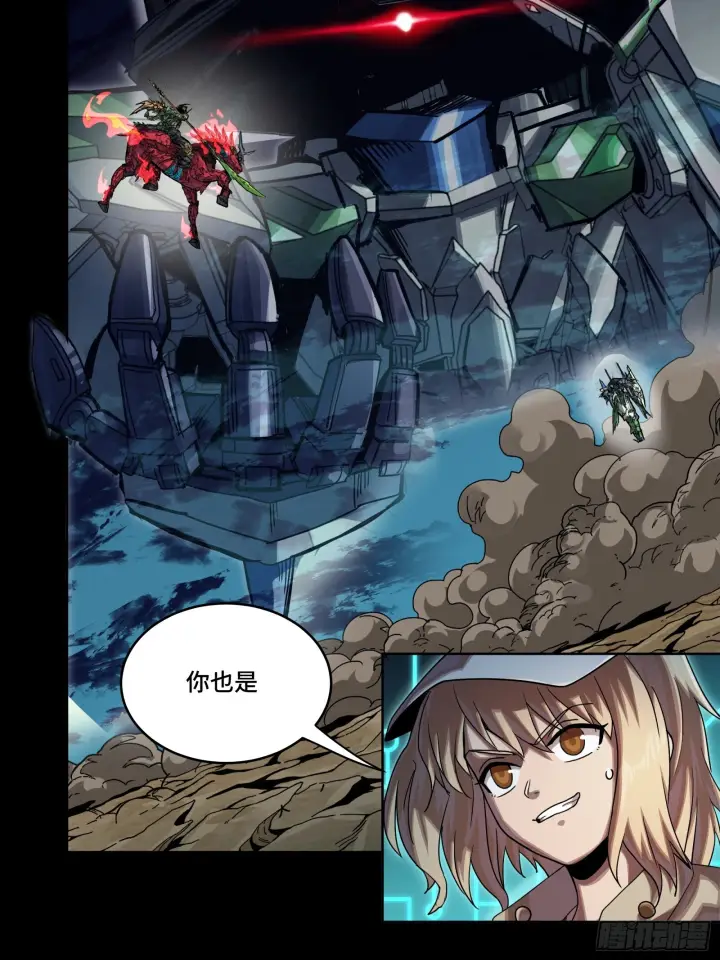漫画《星甲魂将传》299 吕蒙战三英第27张图