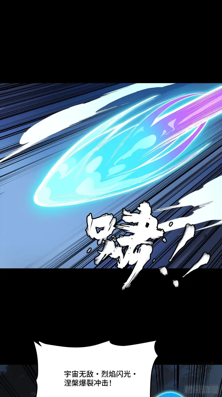 漫画《星甲魂将传》299 吕蒙战三英第40张图