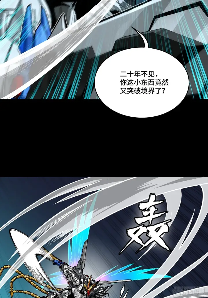 漫画《星甲魂将传》300 白衣渡江第21张图