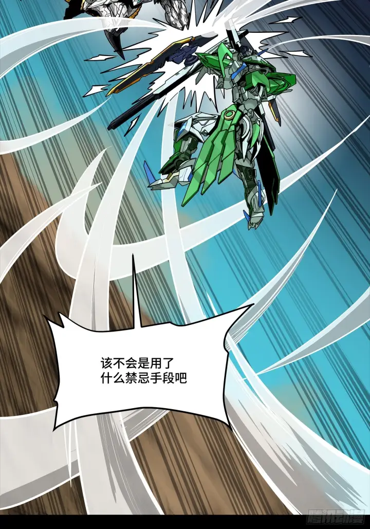 漫画《星甲魂将传》300 白衣渡江第22张图