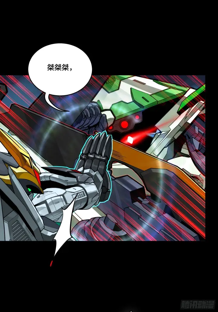 漫画《星甲魂将传》300 白衣渡江第23张图