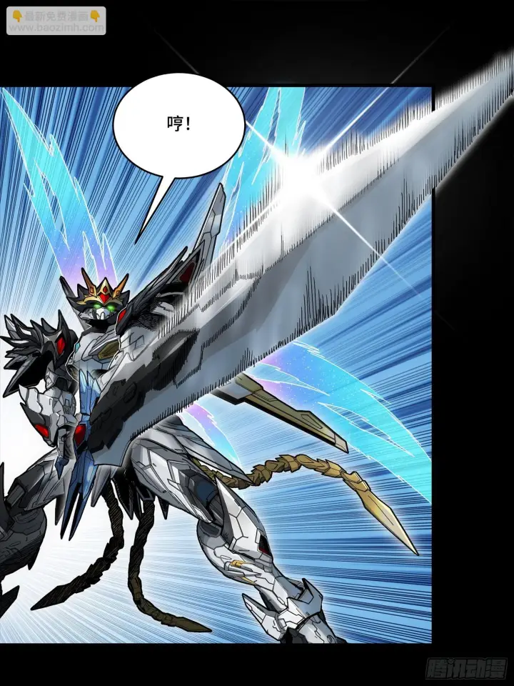 漫画《星甲魂将传》300 白衣渡江第28张图