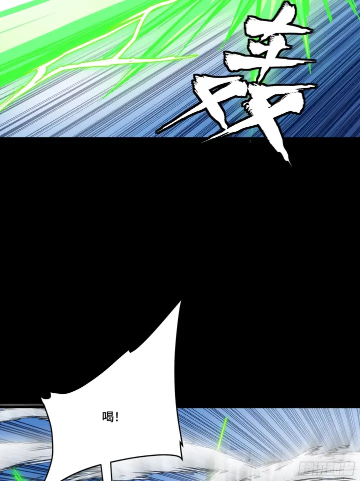 漫画《星甲魂将传》300 白衣渡江第30张图