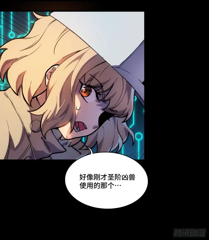 漫画《星甲魂将传》300 白衣渡江第51张图